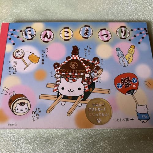 Amazon.co.jp: 平成レトロにゃんにゃんにゃんこにゃんこまつり