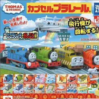 Amazon.co.jp: カプセルプラレール きかんしゃトーマス ひこう