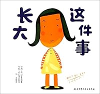 The Issue of Growing up (Hardcover) 7530475177 Book Cover