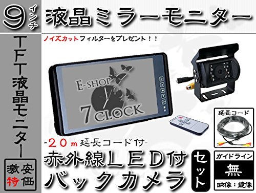 Amazon.co.jp: FUSO キャンター 対応 24V車 バックカメラ ＋ ミラー