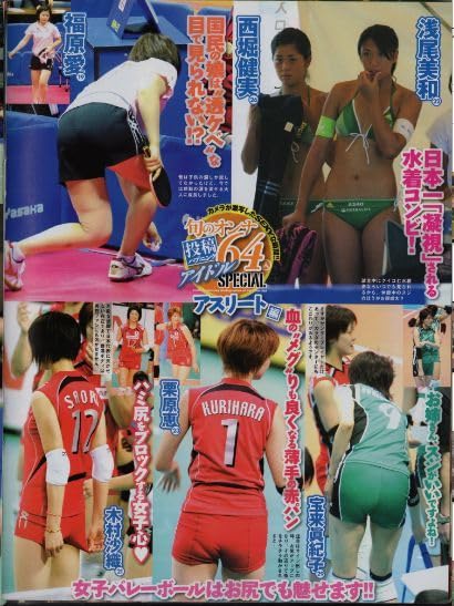 夏目三久 尻 Amazon.co.jp: SP1 切り抜き 浅尾美和 西堀健実 福原愛 宝来眞紀子 栗原恵木村沙織 大竹佐知小川彩佳宮瀬茉祐子夏目三久平井理央大橋未歩本田朋子2p  : おもちゃ