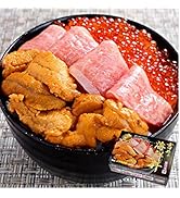 海鮮 ギフト 誕生日プレゼント 人気 男性 内祝 お取り寄せ グルメ ギフト 福袋 刺身 おつまみ 魚 鮪 まぐろ 海鮮丼 大トロ 赤身 ウニ イクラ マグロ 本鮪 海鮮三色丼 (本鮪 ウニ イクラ)