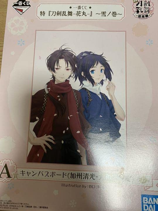 Amazon.co.jp: 特「刀剣乱舞-花丸-」?雪ノ巻? A賞 キャンバスボード 