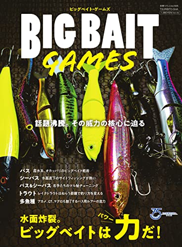 別冊つり人シリーズ BIG BAIT GAMES (2022-04-26) [雑誌]