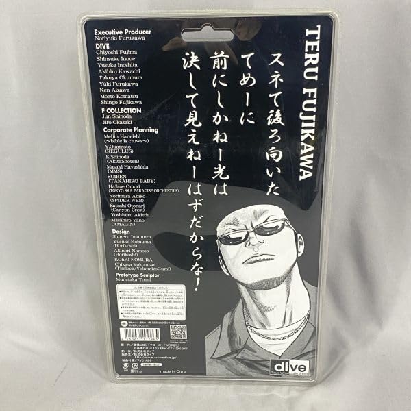 Amazon.co.jp: クローズ＆WORST 藤川輝 鈴蘭購買部版 FBG P.A.D 県南の