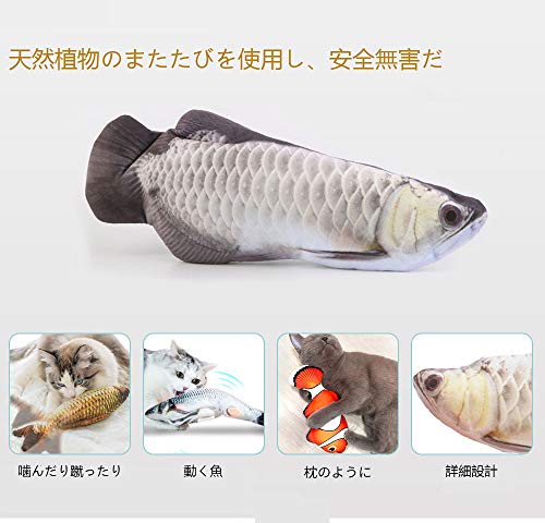 最安値 アーモンド 猫 おもちゃ 電動 魚 ぬいぐるみ 猫おもちゃ Usb充電式 またたび 猫遊び リアルな動き 電動魚 動く ネコ おもちゃ 噛む ストレス解消 魚おもちゃ 猫 ぬいぐるみの価格比較
