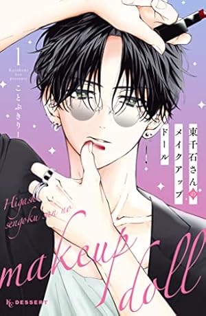 恋ヶ窪くんにはじめてを奪われました（9） (パルシィコミックス