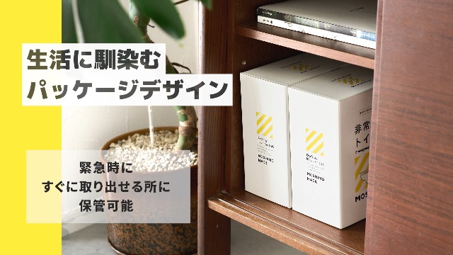 Amazon.co.jp: モシモハック 簡易トイレ 200回分 【防災士&消防士&災害