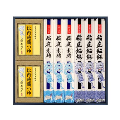 無限堂 稲庭うどん＆稲庭そうめん 比内地鶏つゆ付き詰め合わせ