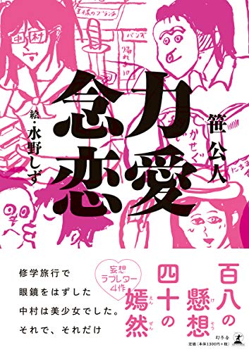 楽天 無料電子書籍 念力恋愛 バイ