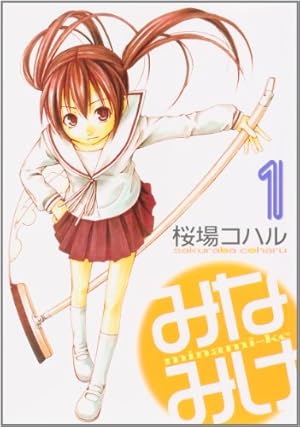 ひさまくまこ 一畳間まんきつ暮らし! 4巻 直筆イラスト入りサイン本 一畳間まんきつ暮らし！』TVアニメ化決定！原作・ひさまくまこ