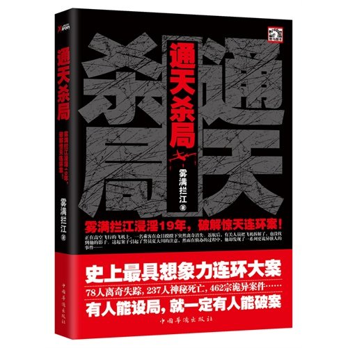 Niu Dao says currency:Currency signal fire(the stock market doesn't go, the building City doesn't go, and the best finance mangaing method is foreign exchange finance mangaing in 2013) (Chinese edidion) Pinyin: niu dao shuo huo bi : huo bi la