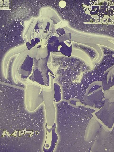 Amazon | □ユージン SRDX 円盤皇女ワるきゅーレ ハイドラ