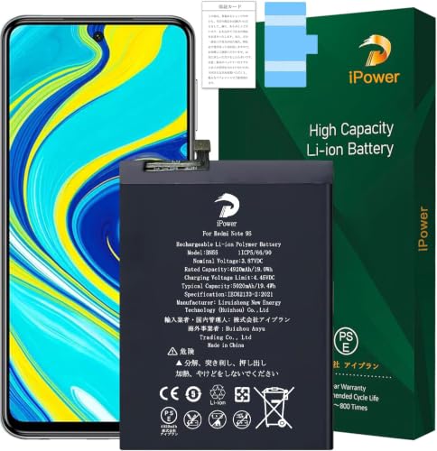 Amazon | iPower for Xiaomi Redmi Note 9S バッテリー 容量4920mAh