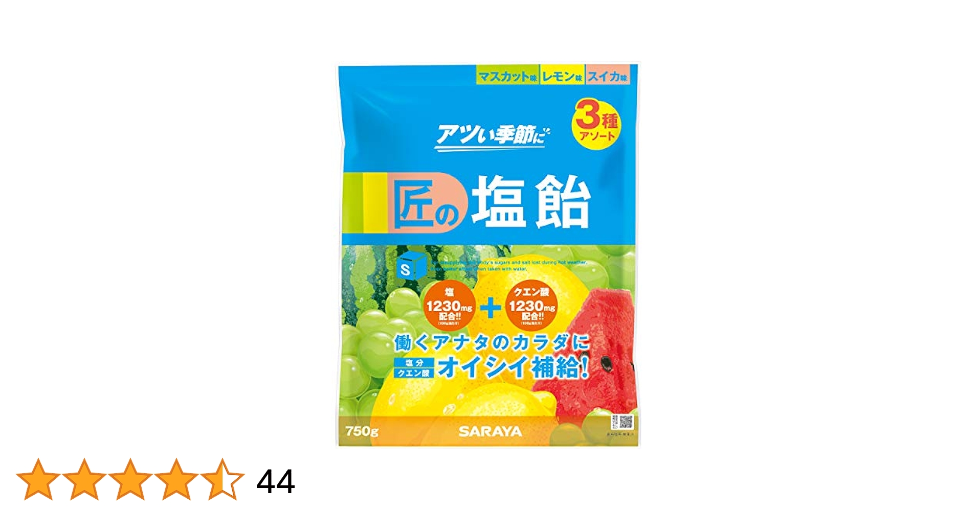 Amazon.co.jp: サラヤ 匠の塩飴 3種アソート (マスカット味