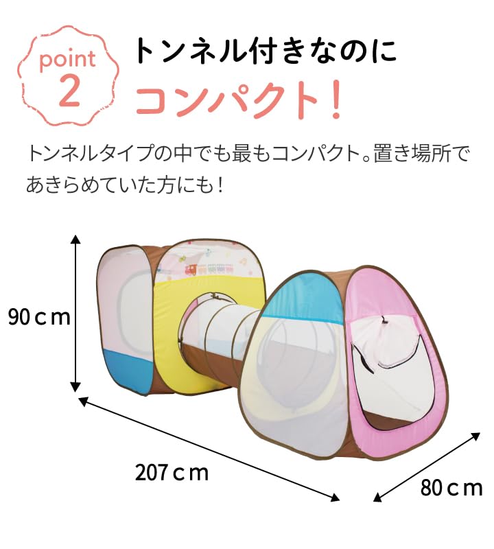 Amazon | パピー(Puppy) ボールハウストンネルセット ボールプール 