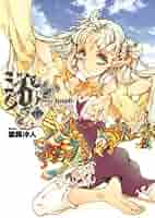 中古】 ジャグリ 2/アスキー・メディアワークス/袁藤沖人