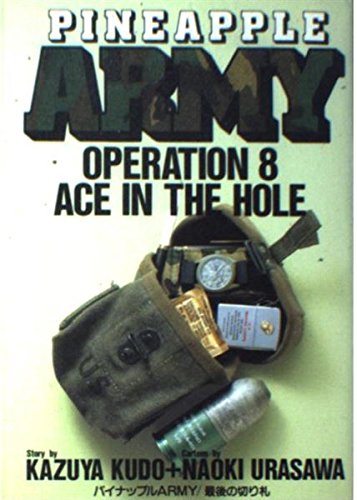 Amazon.co.jp: パイナップルARMY 8 (ビッグコミックス) : 工藤 かずや