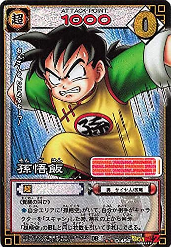 ドラゴンボール カードダス Amazon.co.jp: ドラゴンボール・カードゲーム バンダイ・カードダス