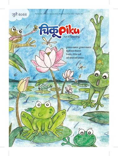 Image of ChikuPiku Marathi Combo Set Of storybook with Colourful Pictures for Preschool and Kindergarten Children , Combo Set with (8 Books and 2 Special Magazines) Marathi Stories, poems and activities perfect for 1 to 10 years