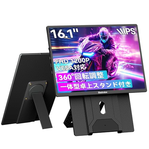 Amazon.co.jp: Blackview モバイルモニター 16.1インチ 一体型卓上