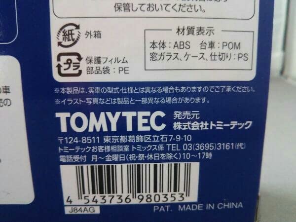 Amazon | Nゲージ TOMIX 98035 JR キハ120-300形 ディーゼルカー 大糸