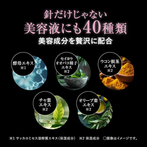千の潤い 2つセット Amazon.co.jp: 【2つの塗るニードル美容セット】千の潤い タウリフト