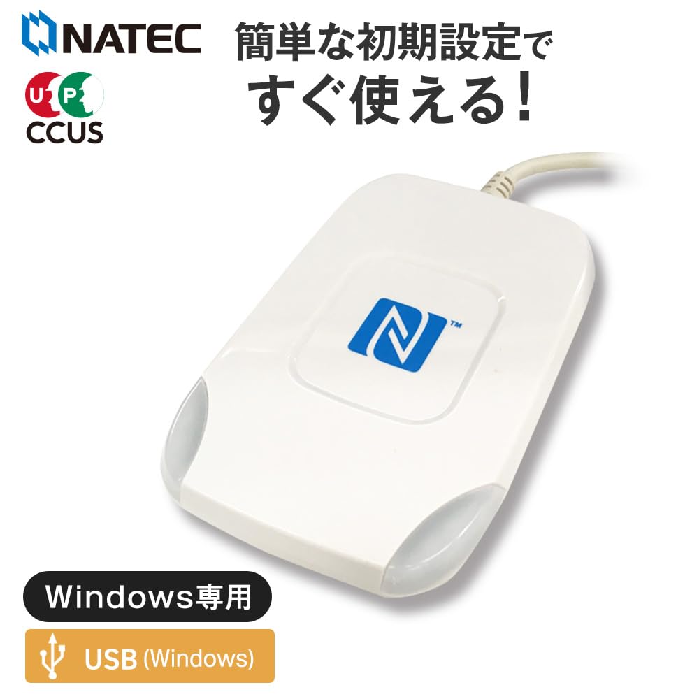 Amazon.co.jp: 建設キャリアアップシステム CCUS IC カードリーダー