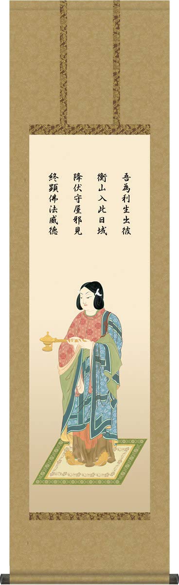 Amazon.co.jp: （株）三幸 法要飾り 掛軸 聖徳太子 榎本東山 尺三 仏間