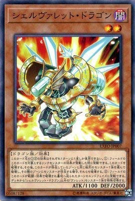 Amazon.co.jp: 遊戯王/第10期/03弾/EXFO-JP007 シェルヴァレット