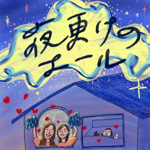 Ep.12　絶景スタバ飲み放題に、赤ちゃん版サスケ！？ママ友に教えたい！室内遊び場９選inTOKYO