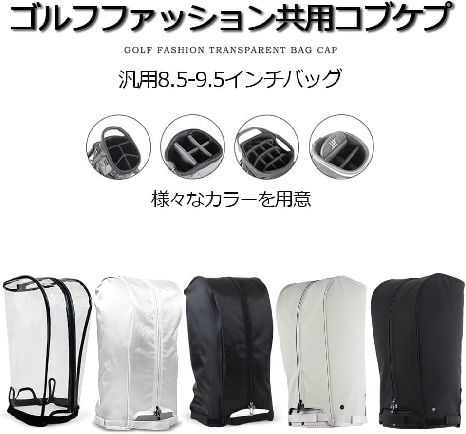 Amazon.co.jp: フリーサイズフードカバー キャディバッグ用 業界
