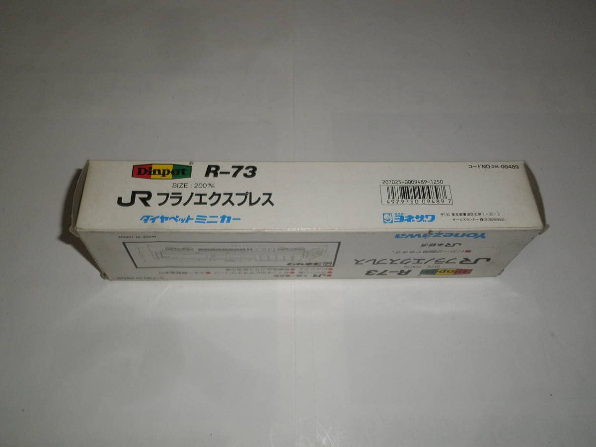 Amazon | Diapet ダイヤペット ミニカー R-73 JRフラノ