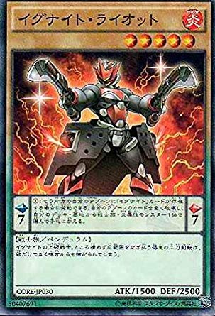 Amazon.co.jp: 遊戯王 CORE-JP030-N 《イグナイト・ライオット