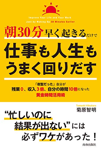 菊原智明 プロフィール 講演依頼 講師派遣のシステムブレーン