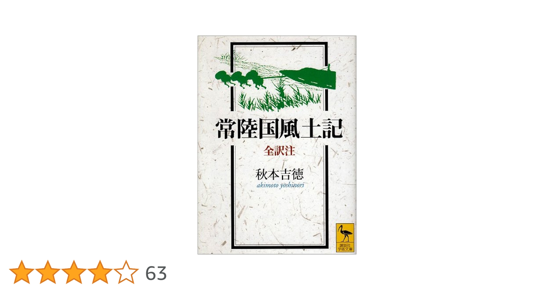 茨城県風土記　限定出版 茨城県風土記 限定出版 茨城県風土記 限定出版 - メルカリ