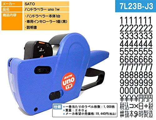 Amazon | ハンドラベラー uno1w 本体 印字: 7L23B-J3 インク Amazon | ハンドラベラー uno1w 本体 印字: 7L23B-J3 インク