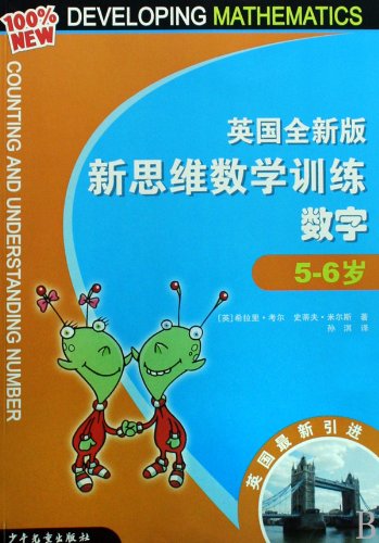 100% New Developing Mathematics--Number-from Fi... [Chinese] 7532479129 Book Cover