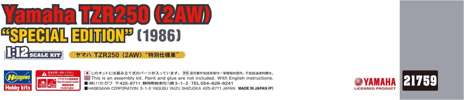Hasegawa 621759 Model Kit, Multi-Colour