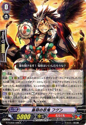 Plumes d'oie Shinobuoni Fugen R Vanguard GTCB02028 décoration