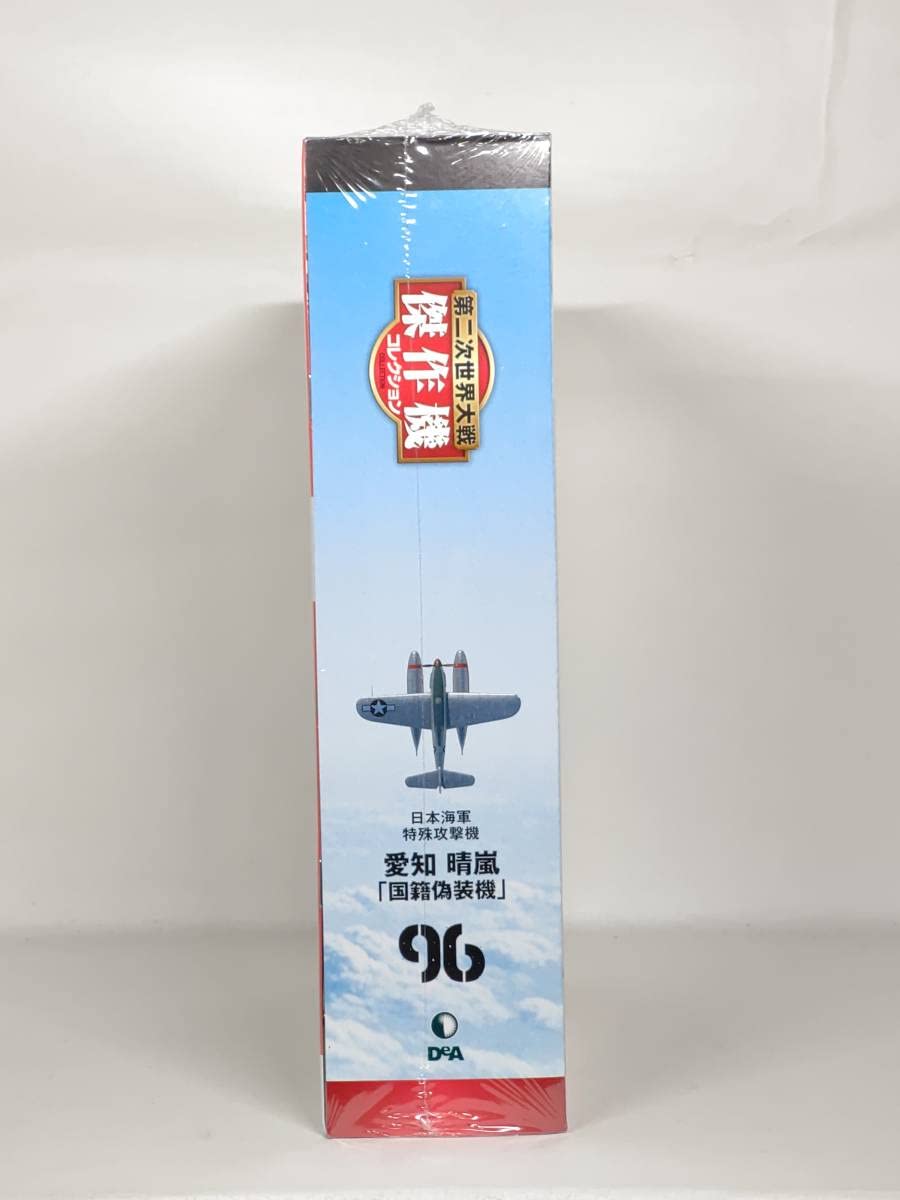 Amazon.co.jp: 96 DeA デアゴスティーニ 書店販売 第二次世界大戦傑作