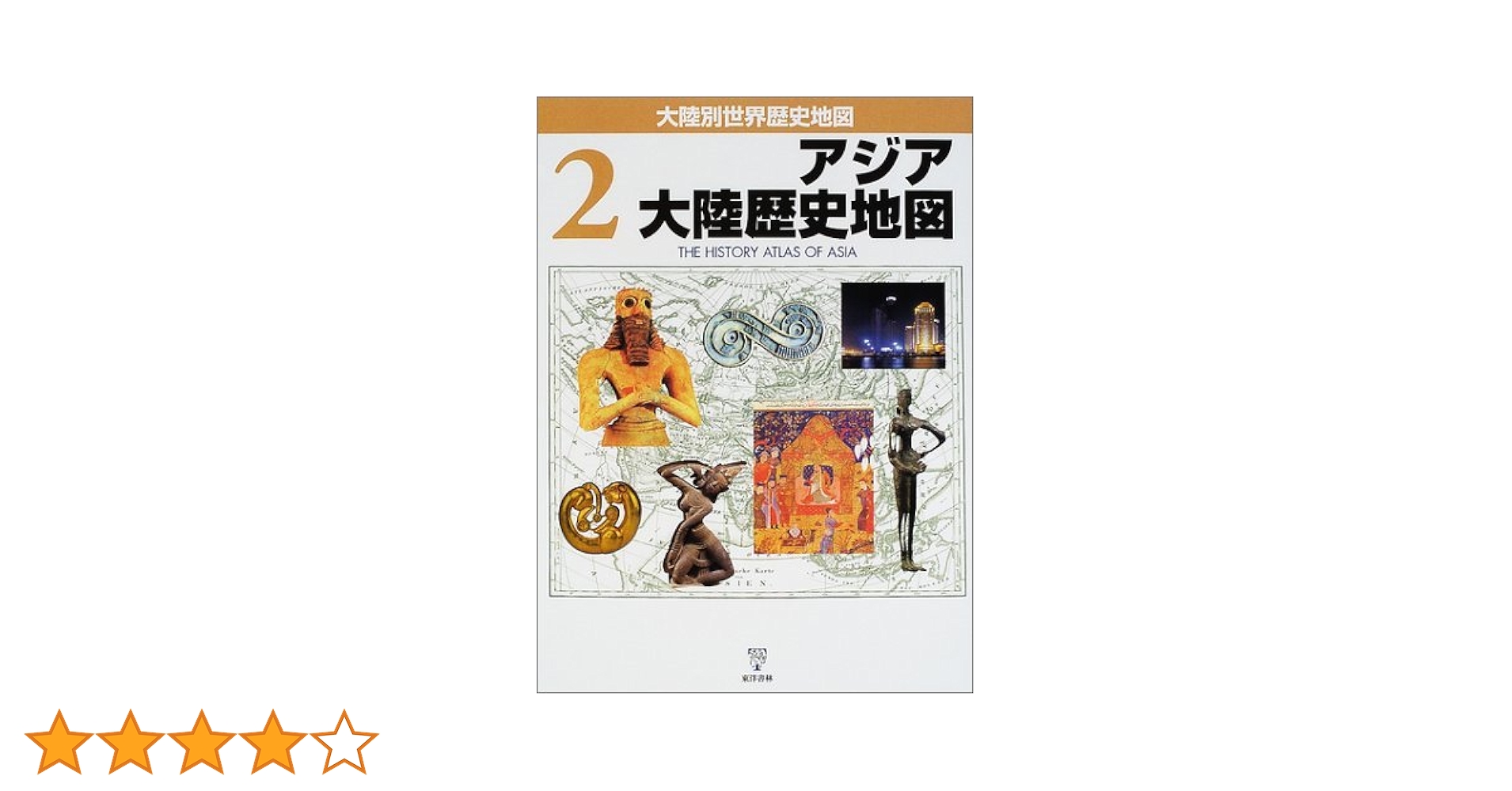 東南アジア大陸部山地民の歴史と文化   /言叢社/クリスティアン・ダニエルズ（単行本） Amazon.co.jp: 東南アジア大陸部山地民の歴史と文化 (東京外国語