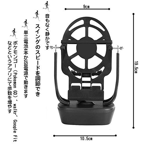 Witwo 回転スイング ポケモン Go ドラクエウォーク 振り子 Pokemon Go 歩数 増やす スマホスインガー 1時間で8000回転 2台乗せ スピード調節 歩数自動変更 パーペチュアルモーション Iphone Android スマホ 対応 ブラック 家電 カメラ Av機器 携帯電話