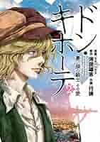 2451❣️ ドン・キホーテ　騎士　オブジェ 2451❣️ ドン・キホーテ 騎士 オブジェ AZUR LANE X Don