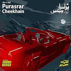 『Purasrar Cheekhain [The Mysterious Screams]』のカバーアート