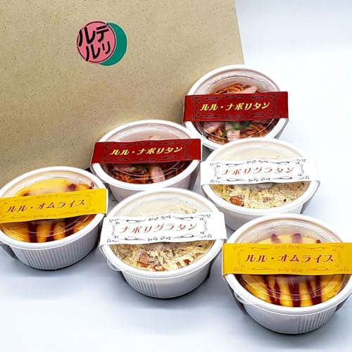ルルの洋食 詰め合わせ(3種6食)U-TEC釜石 喫茶店ルル 6食入り ナポリタン オムライス ナポリグラタン グラタン おかず 惣菜 簡単 お弁当 ご飯 個包装 手作り 丁寧 便利 美味しい 絶品 人気 簡単調理 パスタ スパゲッティ レトロ 自家製 トマトソース 懐かしい