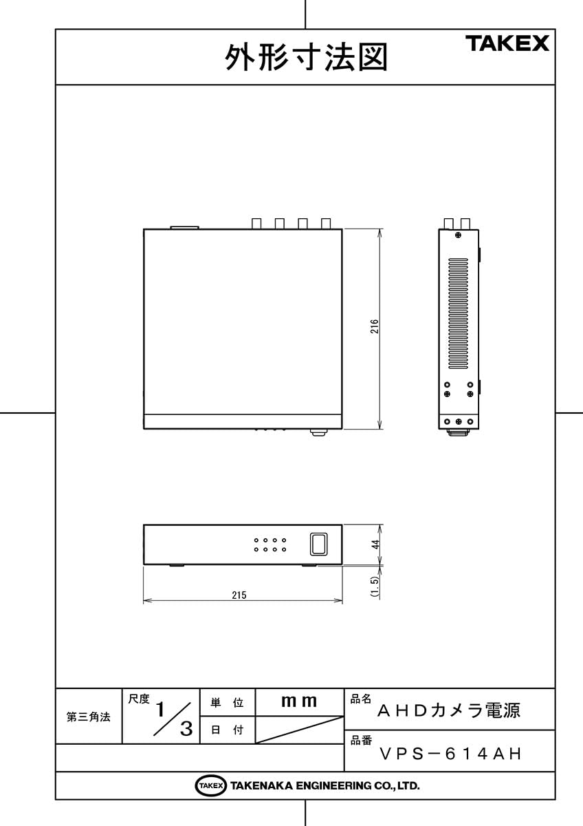 TAKEX防犯カメラ電源VPS-608AH TAKEX防犯カメラ電源VPS-608AH