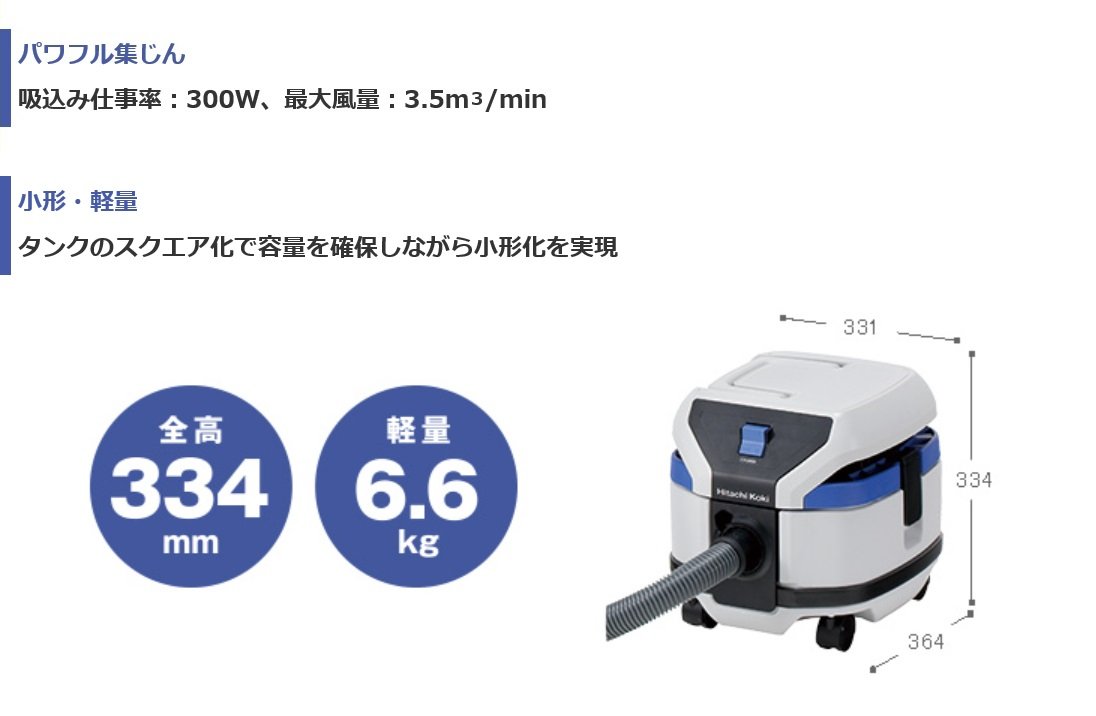 【新品】HiKOKI 電動工具用集じん機 FRP80SB Amazon | HiKOKI(ハイコーキ) 電動工具用集じん機 AC100V