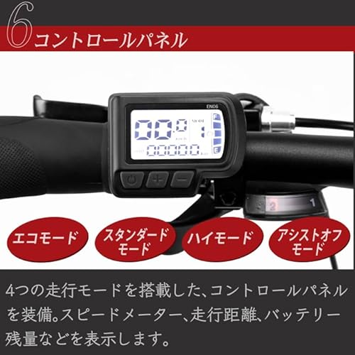 MASERATI(マセラティ) 7016E 電動アシストスポーツクロスバイク の商品画像 10
