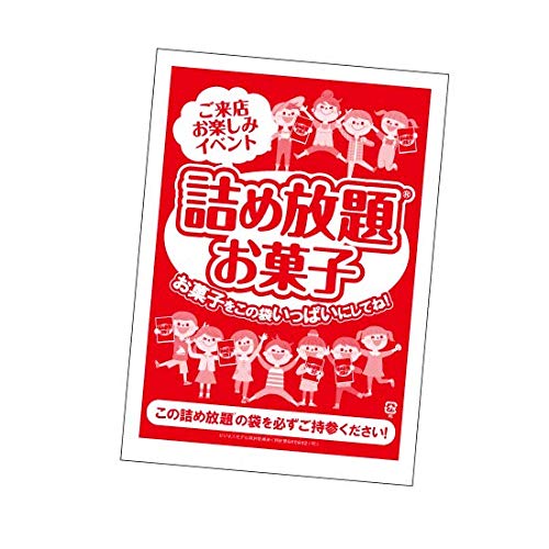 Amazon.co.jp: 詰め放題袋 お菓子用 B5サイズ 100枚 : 文房具